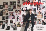 木村拓哉、anan創刊55周年記念号の表紙にの画像