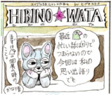 小泉八雲とおばけの話特集『月刊MOE』の画像