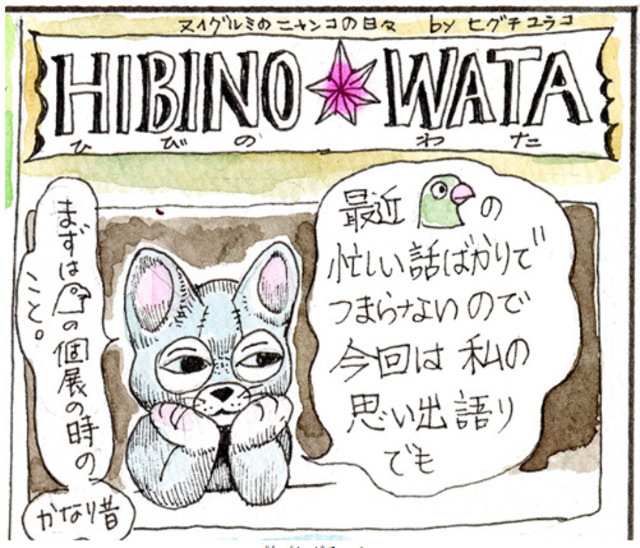 小泉八雲とおばけの話特集『月刊MOE』の画像