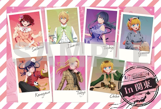 『【推しの子】』第3期メインビジュアル＆PVの画像