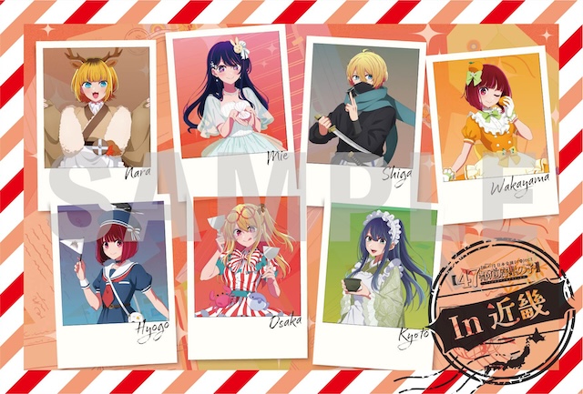 『【推しの子】』第3期メインビジュアル＆PVの画像