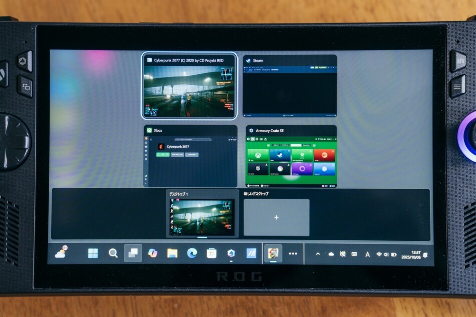 起動中のアプリ一覧