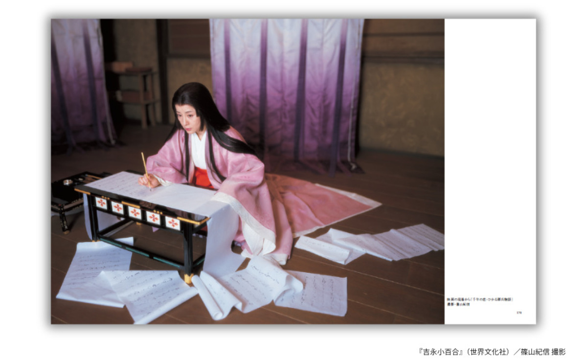 吉永小百合の写真集『吉永小百合』が発売の画像