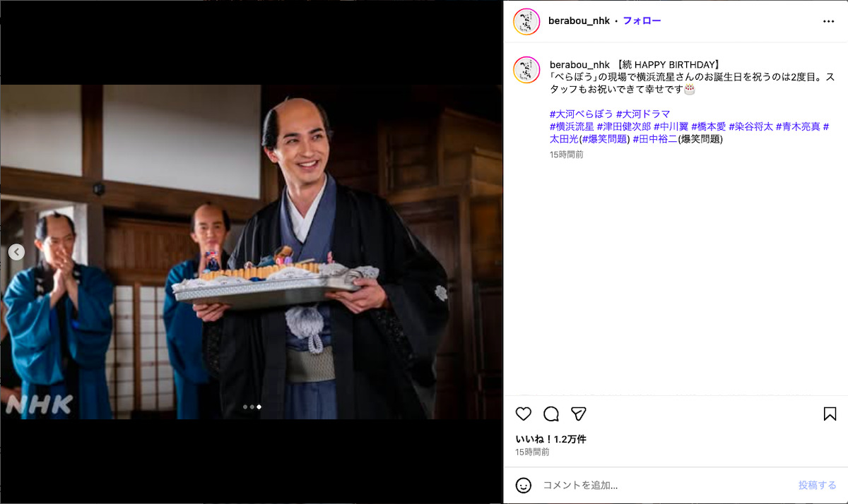 『べらぼう～蔦重栄華乃夢噺～』公式Instagramより