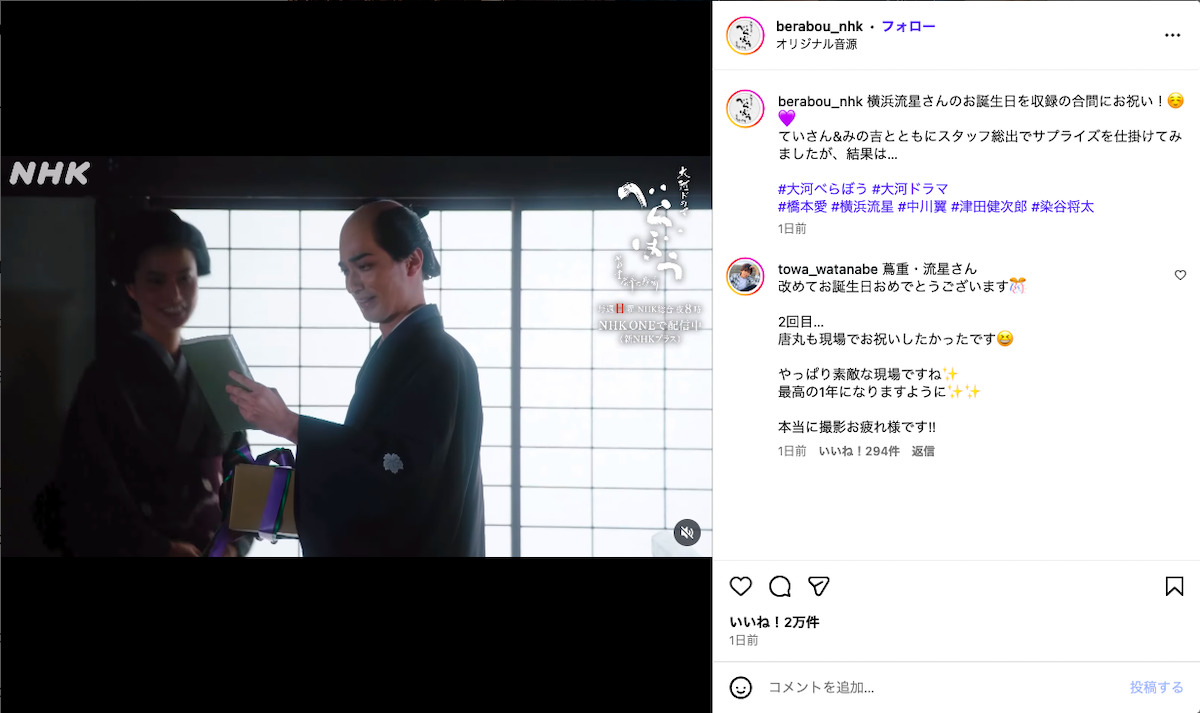 『べらぼう～蔦重栄華乃夢噺～』公式Instagramより