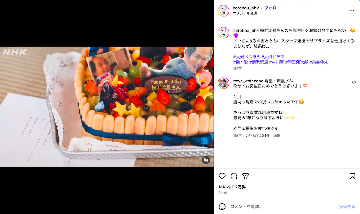 『べらぼう～蔦重栄華乃夢噺～』公式Instagramより
