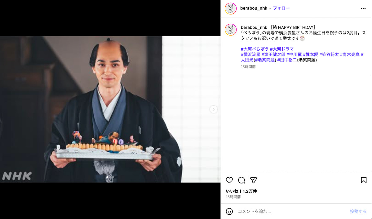 横浜流星、『べらぼう』現場で2度目の誕生日