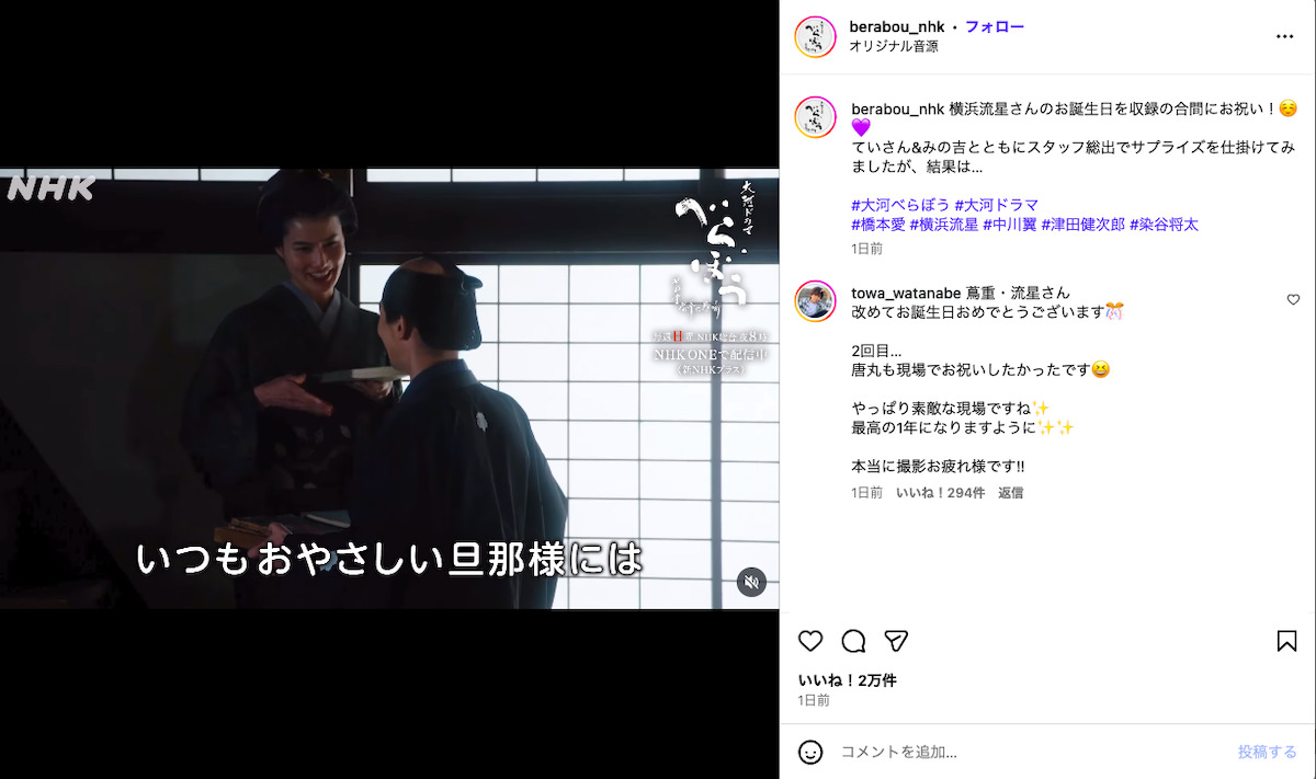 『べらぼう～蔦重栄華乃夢噺～』公式Instagramより