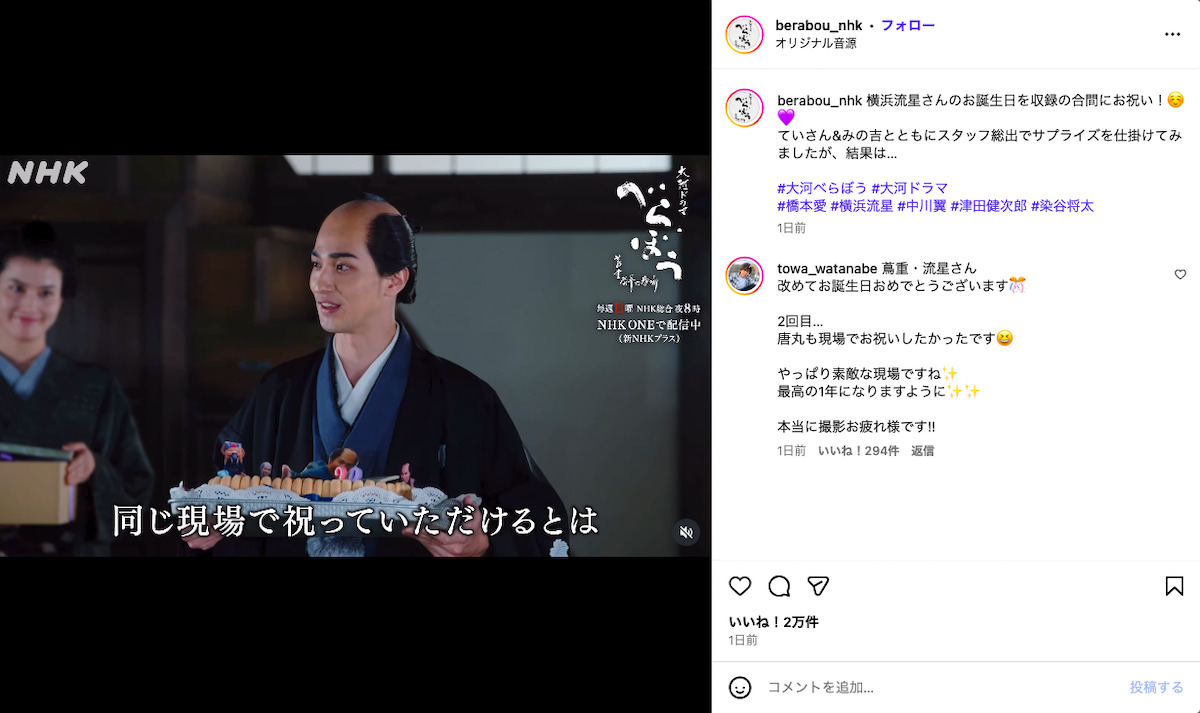 『べらぼう～蔦重栄華乃夢噺～』公式Instagramより