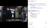『べらぼう～蔦重栄華乃夢噺～』公式Instagramより
