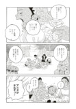 【漫画】結婚が女性の人生で一番大事？の画像