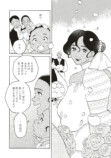 【漫画】結婚が女性の人生で一番大事？の画像