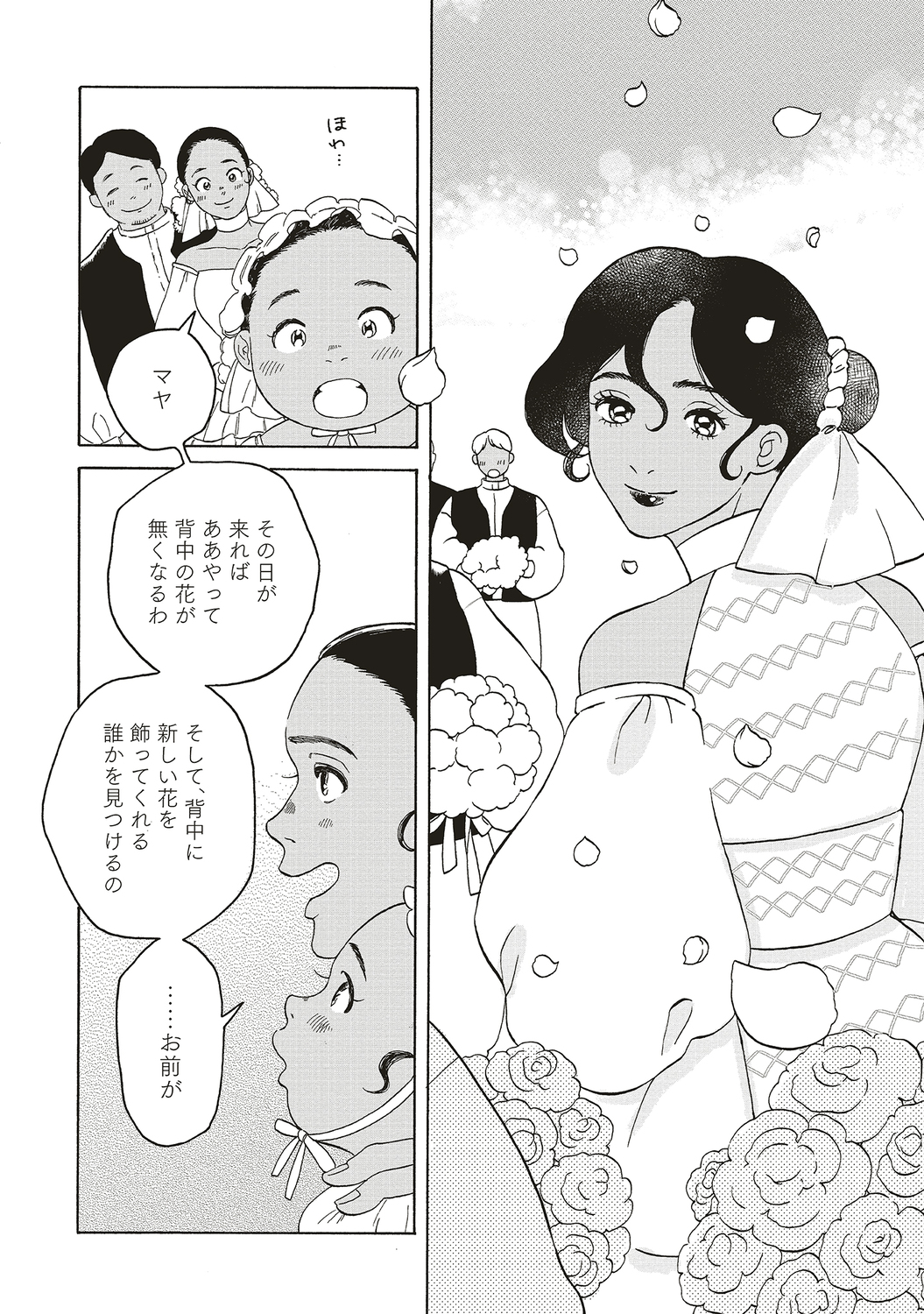 【漫画】結婚が女性の人生で一番大事？の画像