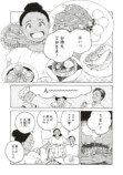 【漫画】結婚が女性の人生で一番大事？の画像