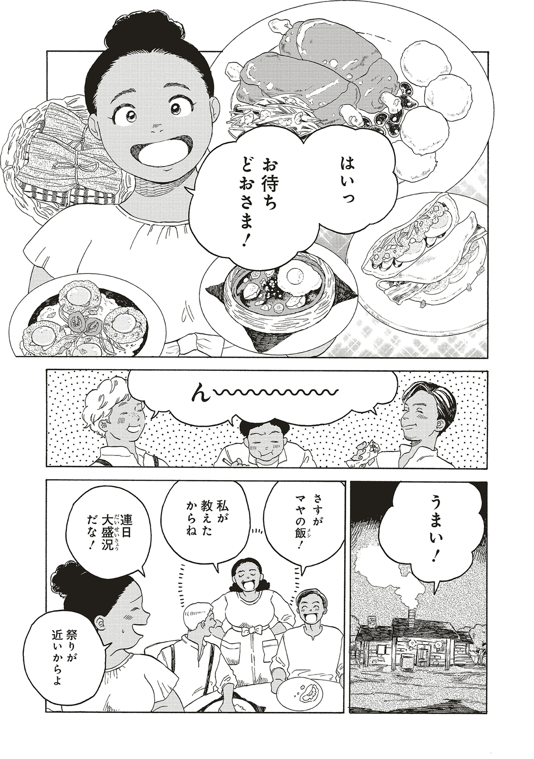 【漫画】結婚が女性の人生で一番大事？の画像