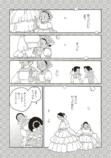 【漫画】結婚が女性の人生で一番大事？の画像
