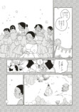 【漫画】結婚が女性の人生で一番大事？の画像