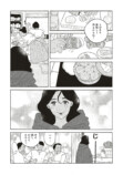 【漫画】結婚が女性の人生で一番大事？の画像