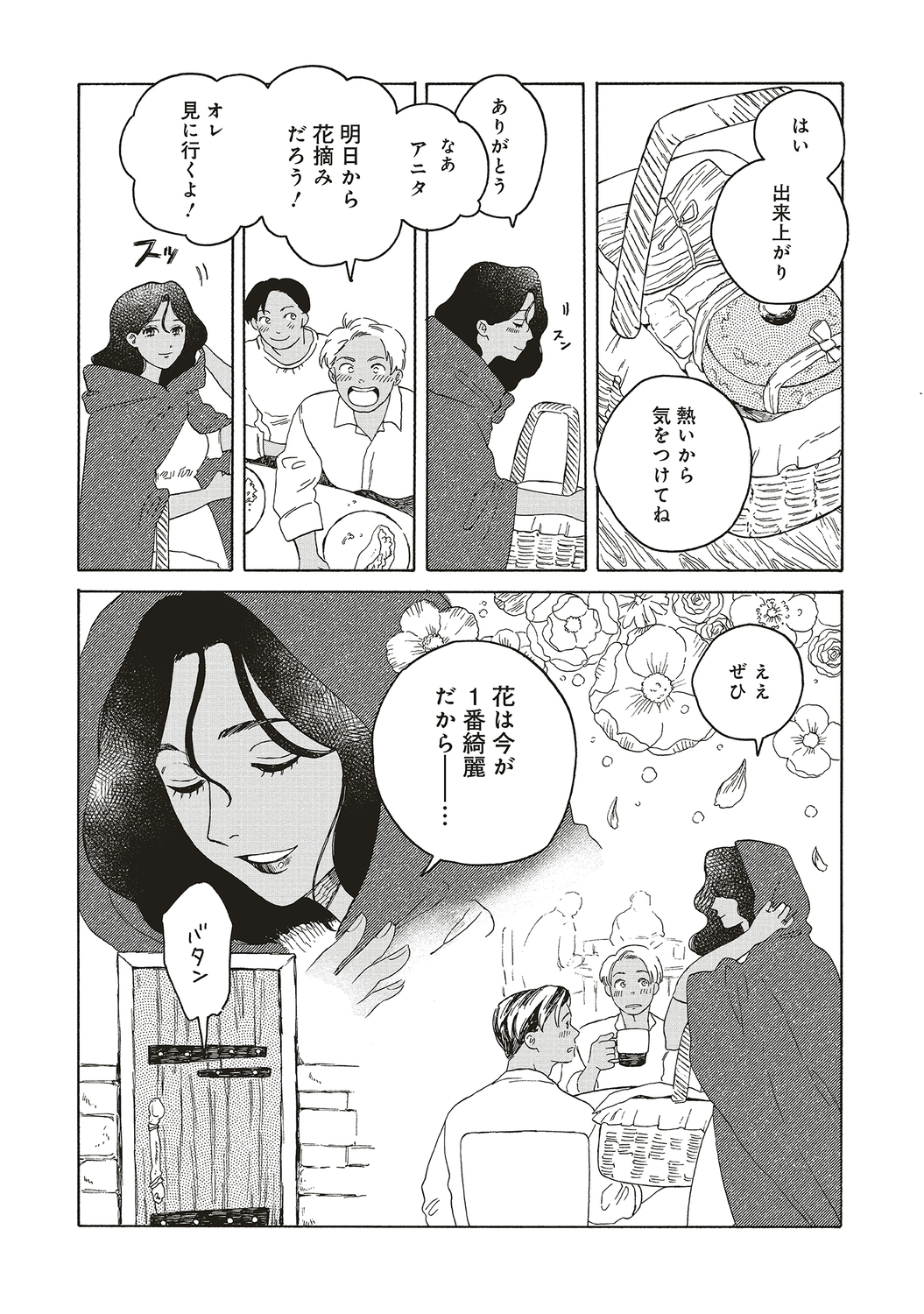 【漫画】結婚が女性の人生で一番大事？の画像