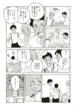【漫画】結婚が女性の人生で一番大事？の画像