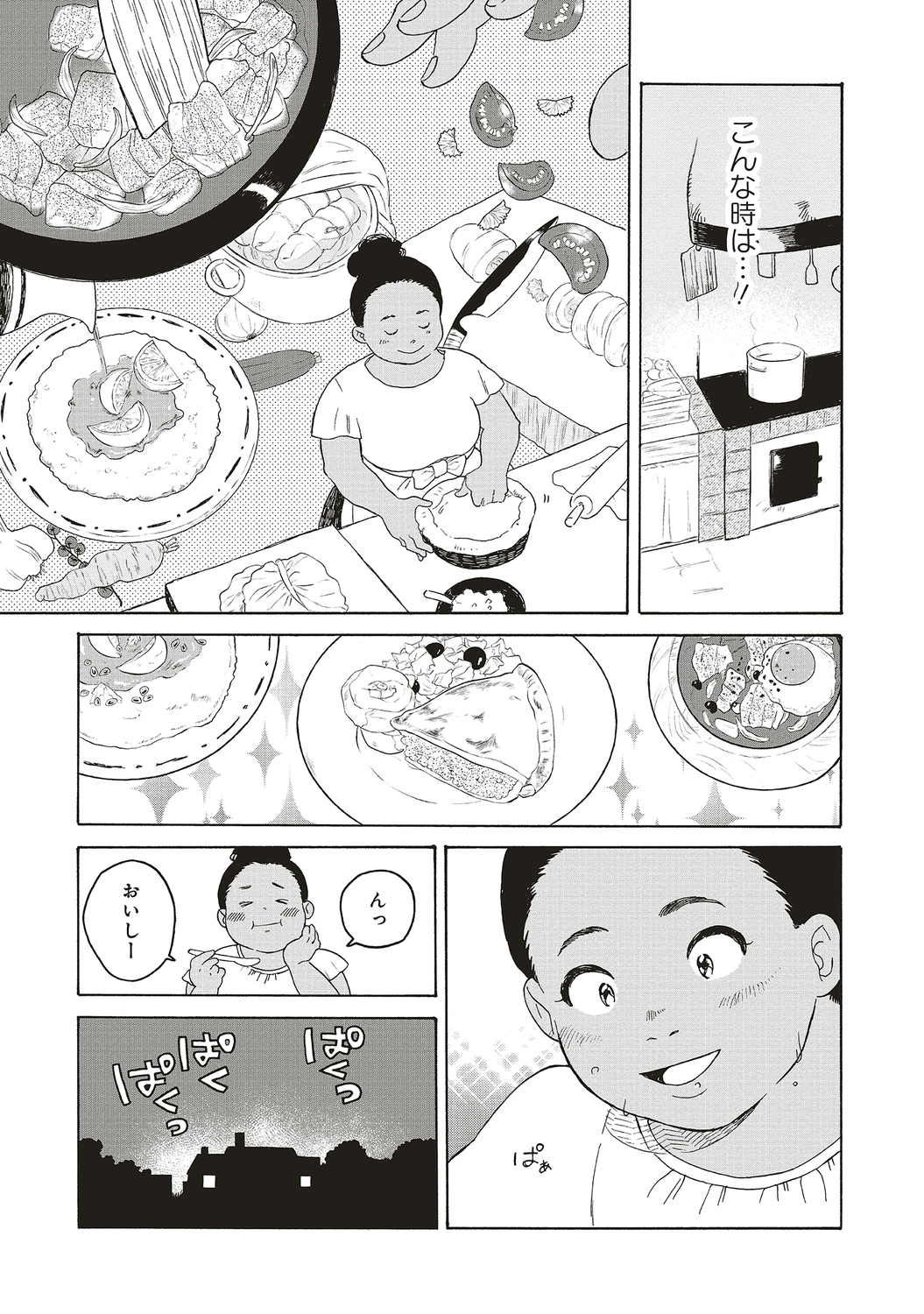 【漫画】結婚が女性の人生で一番大事？の画像