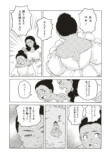 【漫画】結婚が女性の人生で一番大事？の画像