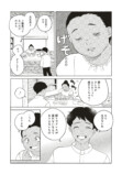 【漫画】結婚が女性の人生で一番大事？の画像