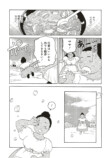 【漫画】結婚が女性の人生で一番大事？の画像