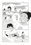 【漫画】結婚が女性の人生で一番大事？の画像