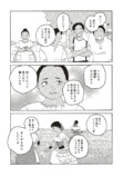 【漫画】結婚が女性の人生で一番大事？の画像