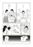【漫画】結婚が女性の人生で一番大事？の画像