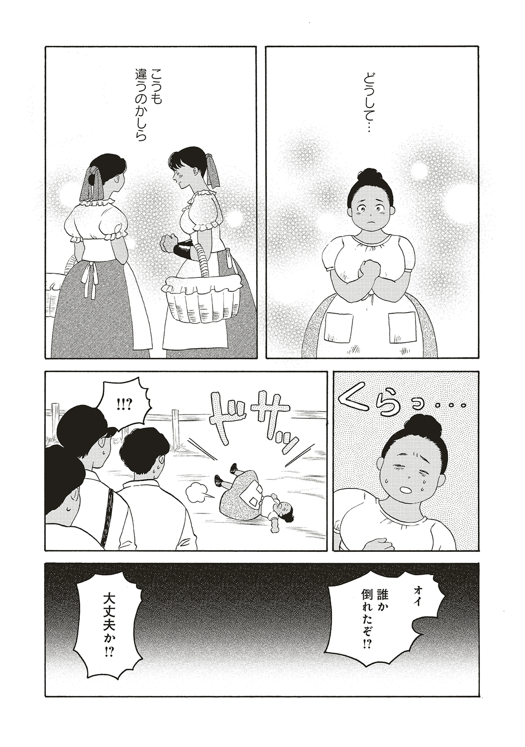 【漫画】結婚が女性の人生で一番大事？の画像
