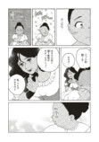 【漫画】結婚が女性の人生で一番大事？の画像