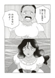 【漫画】結婚が女性の人生で一番大事？の画像