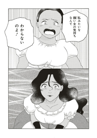 【漫画】結婚が女性の人生で一番大事？