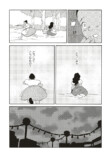 【漫画】結婚が女性の人生で一番大事？の画像