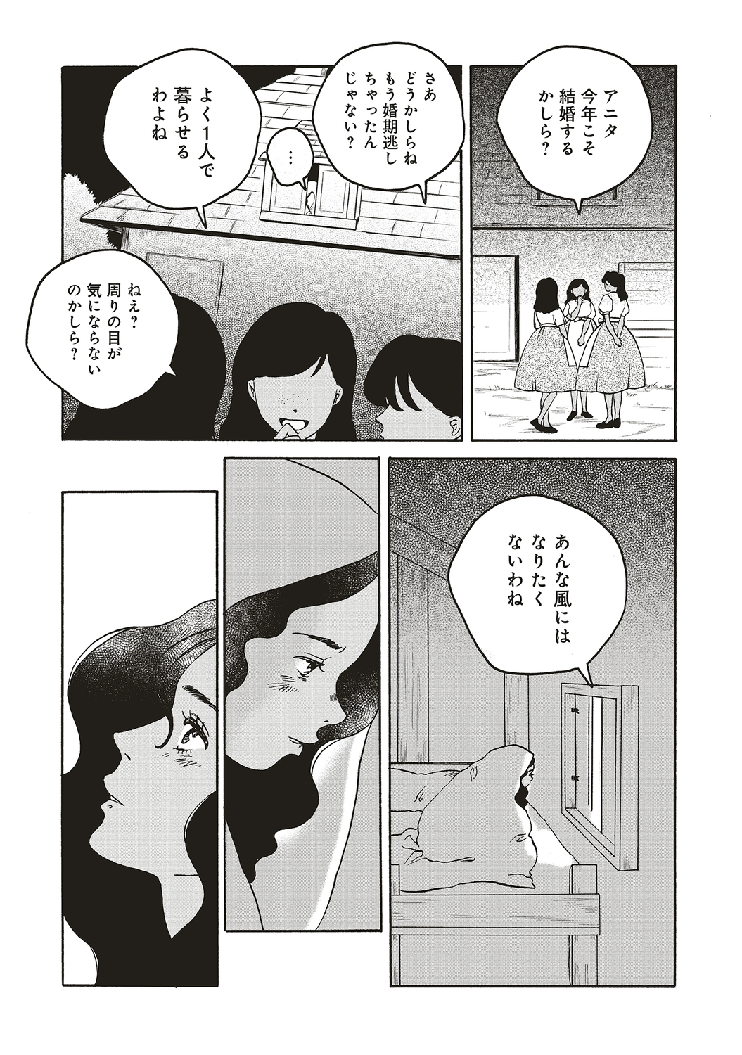 【漫画】結婚が女性の人生で一番大事？の画像