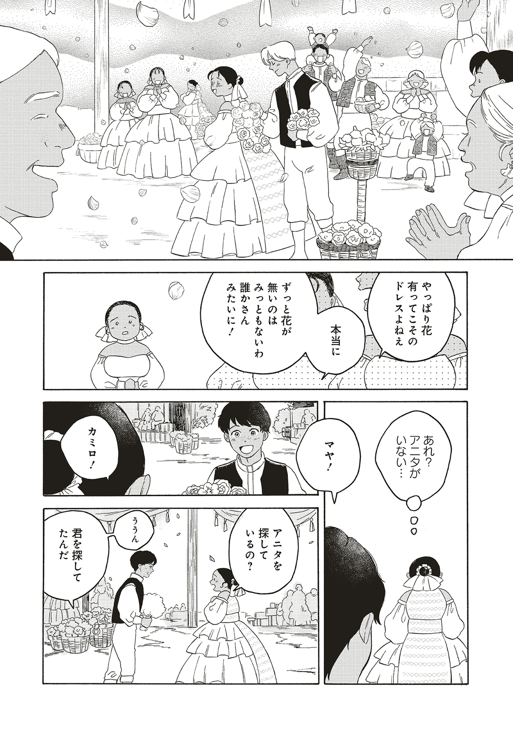 【漫画】結婚が女性の人生で一番大事？の画像