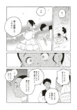 【漫画】結婚が女性の人生で一番大事？の画像