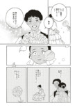 【漫画】結婚が女性の人生で一番大事？の画像