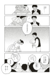 【漫画】結婚が女性の人生で一番大事？の画像