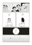 【漫画】結婚が女性の人生で一番大事？の画像