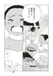 【漫画】結婚が女性の人生で一番大事？の画像