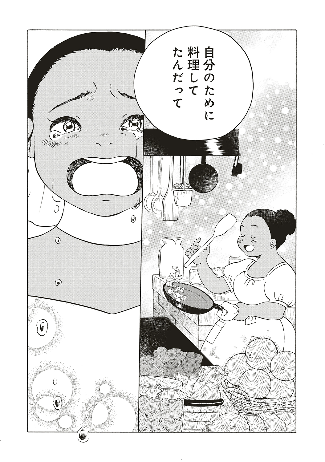 【漫画】結婚が女性の人生で一番大事？の画像