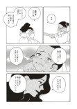 【漫画】結婚が女性の人生で一番大事？の画像