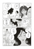 【漫画】結婚が女性の人生で一番大事？の画像