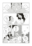 【漫画】結婚が女性の人生で一番大事？の画像