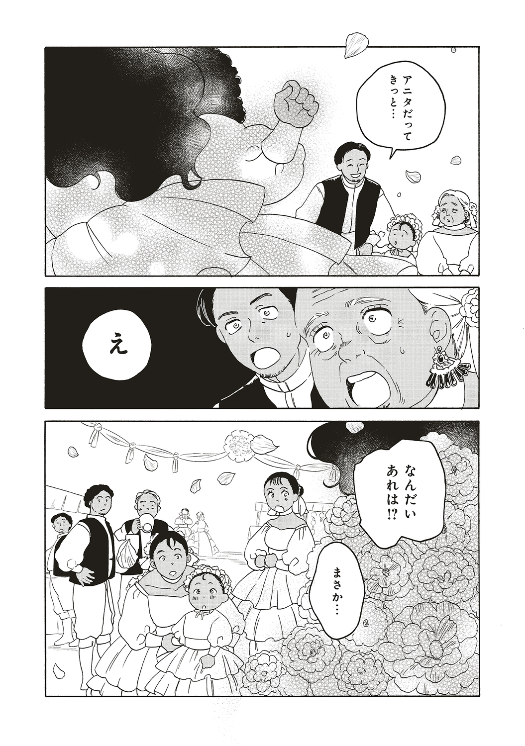 【漫画】結婚が女性の人生で一番大事？の画像