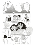 【漫画】結婚が女性の人生で一番大事？の画像