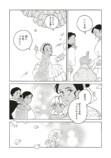 【漫画】結婚が女性の人生で一番大事？の画像